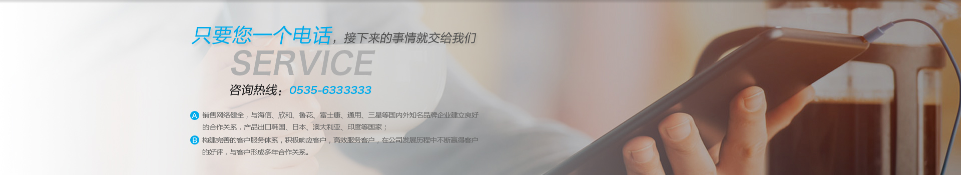 在線留言