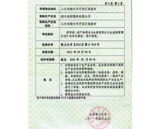證書