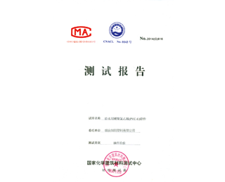 測(cè)試報(bào)告