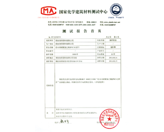 測(cè)試報(bào)告