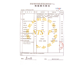 校驗(yàn)報(bào)告